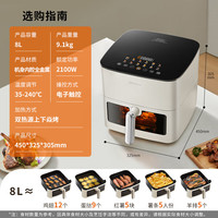 九阳 KL80-V588 空气炸锅 8L