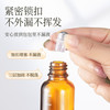 滚珠分装瓶走珠上药器避光精油瓶香水分装瓶玻璃空药酒甘油瓶子