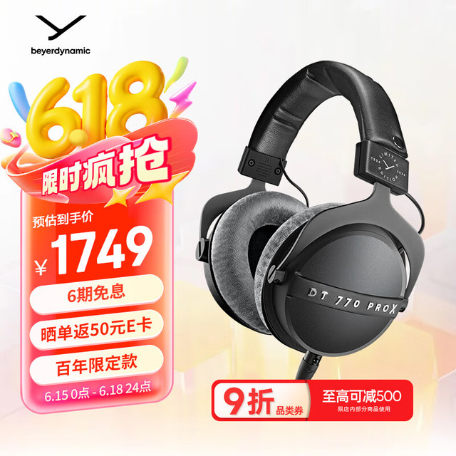 拜雅 DT 770 PRO X 头戴式有线监听耳机 48Ω 百周年 3.5mm