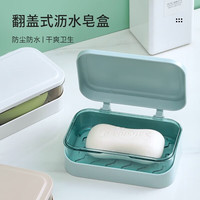 物物优 肥皂盒创意带盖沥水便携式宿舍卫生间家用浴室香皂盒子有翻盖 蓝色