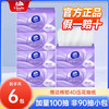 维达 棉韧立体美 抽纸 3层100抽6包