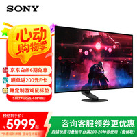 索尼 SONY INZONE M10L 240Hz OLED电竞显示器 27英寸 2K DP2.1接口 FPS Pro+模式 黑色