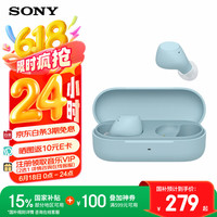 索尼 SONY WF-C510 入耳式真无线蓝牙耳机 蓝色