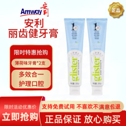 Amway 安利 Anway官网牙膏丽齿健多效白茶口味含氟清新口气200g 薄荷2支