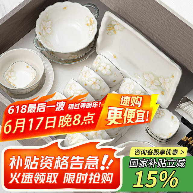 佩尔森 CERAMICS 黄金叶陶瓷餐具套装 52件套 礼盒装