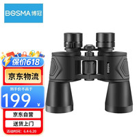 博冠 猎影者10X50双筒望远镜