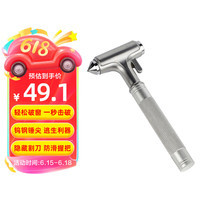 酷莱普 全金属锤钨钢头应急救援多功能救生逃生锤车用破窗器KLP-85