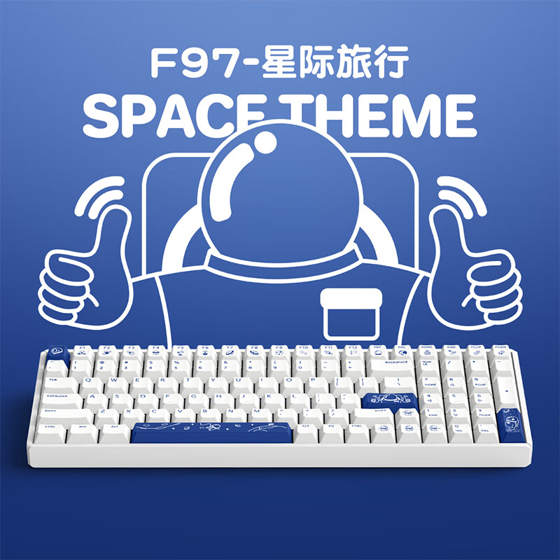 F97-星际旅行-复古版