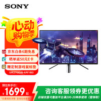 索尼 SONY INZONE M3 显示器27英寸 高端游戏电竞电脑显示屏 240Hz高刷新 HDR400 IPS面板 1ms GtG INZONE M3