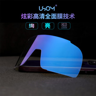 USOM防雾骑行眼镜日夜两用 防紫外线户外运动太阳镜跑步马拉松 防雾变色：幻影蓝