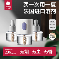 babycare 电热蚊香液