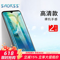 Smorss 华为 mate20 钢化玻璃膜 非全屏覆盖高清防摔防指纹手机贴膜