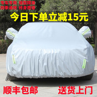 荣利源 汽车车衣全车罩车套外罩全罩防晒防雨防尘适用于逸