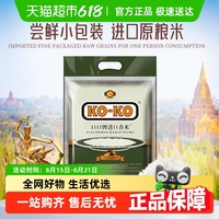 KO-KO 进口香米 2.5kg