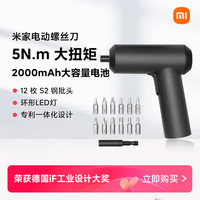 米家 MIJIA 小米 XiaomiMIJIA 米家 MJDDLSD001QW 电动螺丝刀套装