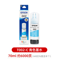 爱普生 002墨水L4168 L4266 L4268 L4158 L4165 L4166 L4169 L6178 L6278 L6279墨仓式打印机连供墨