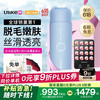 Ulike ME 蓝宝石冰点脱毛仪 ME蓝+小排灯