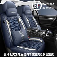 翰静 新款汽车坐垫全包围座套四季通用车座垫免拆夏季冰丝座椅套适用于 深邃蓝