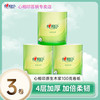 心相印 有芯卷纸 茶语丝享4层100克3卷0家用实惠卷筒纸