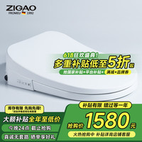 自高 ZIGAO 德国自高智能盖板抗菌助便自动清洗洁身器静音烘干除臭智能坐便盖 防水遥控