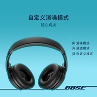 BOSE QuietComfort 45二代 耳罩式头戴式主动降噪蓝牙耳机 经典黑