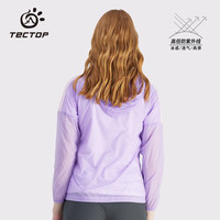 探拓（TECTOP）防晒衣女款UPF50+防紫外线皮肤衣夏季超薄透气外套户外骑行防晒衫 女款丁香紫 3XL