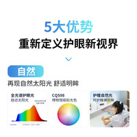  NVC/雷士 全光谱 儿童护眼吸顶灯  10个及以上 30m²以上 100w-300w 白色