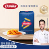 Barilla 百味来 #98意大利进口螺旋形意大利面500g 低脂速食意面面条盒装