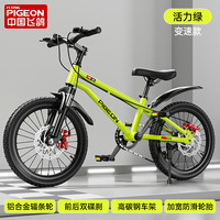 FLYING PIGEON飞鸽儿童自行车6-10岁男女孩中大童单车变速车小自行车山地车 【活力绿】双碟刹 +变速+辐条轮 18寸【适合身高120-145cm】