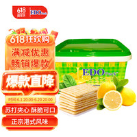 EDO Pack 柠檬风味夹心饼干 600g