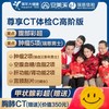 美年大健康 health 100 瑞慈体检尊享CT体检C套餐成人全国通用体检卡 高阶版2人份