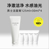 SHISEIDO 资生堂 新男士洁面乳125ml+30ml*4补水提亮