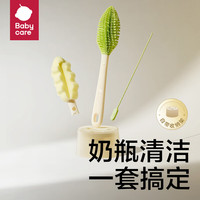 babycare 奶瓶刷便携奶瓶清洗刷杯刷吸管刷多功能硅胶刷带底座5件套 原力青