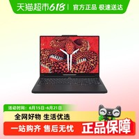 88VIP：联想 Lenovo 拯救者R9000P 2025新品上市