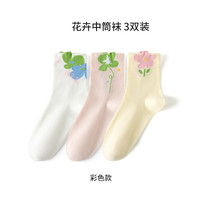 京东京造 花卉女士袜子女中筒袜休闲袜3双春夏透气棉质可爱浅色系