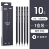 得力 黑木石墨铅笔十支装2B纽赛高档六角笔杆考试美术生素描书写铅笔10支装NS722-2B