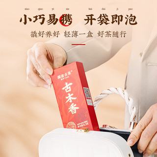 澜沧古茶2024年古木香6年陈普洱熟茶老熟普散茶品鉴装 16g