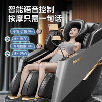 奥克斯 智能电动按摩沙发双SL导轨按摩机器送爸爸父母亲4D玉石机芯+臻双SL导轨