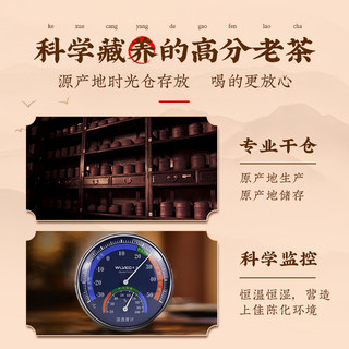 澜沧古茶2024年古木香6年陈普洱熟茶老熟普散茶品鉴装 16g