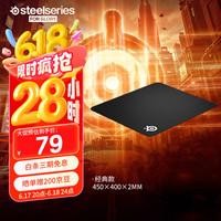 赛睿 QcK Large 经典轻薄版 鼠标垫 450*400*2mm 黑色