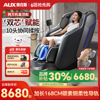 奥克斯 高端4D-PRO双芯+10手联动按摩 升级腿肚滚轮揉搓
