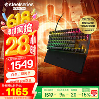赛睿 Apex Pro TKL2023游戏机械键盘磁轴可调键程键帽84键