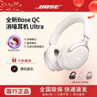 BOSE QuietComfort  NC700头戴式消噪耳机