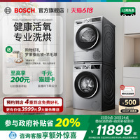 博世 BOSCH 10公斤全自动家用洗衣机空气洗10公斤热泵烘干机滚筒干衣机洗烘套装 WGA154E80W+WTUM45D80W