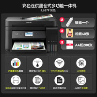 爱普生 L6278/L6276/L6279彩色无线墨仓式多功能一体机自动双面打印带输稿器可连续复印