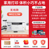 奔图 M6212W黑白激光打印机复印扫描一体机连手机无线学生家用学习小型A4多功能办公专用家庭作业