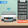 惠普 tank672无线彩色墨仓式连供自动双面打印机一体机798复印扫描家用小型学生家庭作业可连手机办公专用755