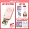 汉印 HPRT 拍立得Z1拍照打印一体照相机家用迷你便携式冲洗可打印彩色朋友生日礼物学生手机照片相片CP4100打印机