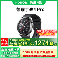 荣耀 HONOR 手表4 Pro 智能手表镜月翡翠风范设计10天超长续航eSIM通话手表荣耀官方旗舰国补