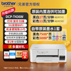 brother DCP-T436W彩色喷墨无线手机打印机复印扫描一体机家用小型学生照片办公连供墨仓
